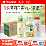 养生堂天然维生素组合EC230+农夫山泉东方树叶茉莉花茶500ml*15瓶