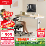 Brateck电动升降电脑桌 北弧站立办公书桌电竞学习桌子 S3小方糖1.2米