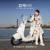立马电动摩托车M8远航版90公里长续航电动车1500W高速电摩铅酸电池72V20Ah外卖上班代步电瓶车素雅白