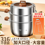 I'VE德国 316不锈钢蒸锅家用多层蒸煮大汤锅加厚炖锅电磁炉燃气灶通用 【可蒸三层-316钢蒸锅】 30cm 316加厚5层锅身|享受30天无理由