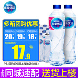 雀巢优活纯净水550ml*24瓶塑包  小瓶办公用水 550ml*24瓶 塑包