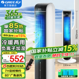 格力（GREE）空调扇负离子冷暖两用冷风扇立式遥控冷风机加湿制冷移动小空调客厅卧室办公取暖器暖风机热风机 KS-04S68RDg（冷暖两用 负离子加湿）