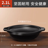 砂锅煲家用燃气灶耐高温干烧不裂陶瓷锅大容量煲汤小煲仔饭专用 适用3-4人 无盖 2.1L