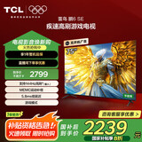 TCL雷鸟 鹏6SE 一级能效版 75英寸 家电国家补贴 144Hz高刷 MEMC防抖 智能平板电视机75S365C-JN
