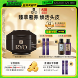 吕（Ryo）黑吕奢养头皮发膜滋养强韧灵芝松茸修复发膜150ml