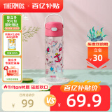 膳魔师（THERMOS）夏季水杯儿童开学必备水杯膳魔师吸管杯塑料水杯女学生600ml红