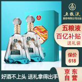 五粮液股份 百鸟朝凤蓝钻 浓香型白酒礼盒 52度500ml*2瓶礼盒装 礼品酒