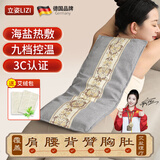 立姿（lizi）电加热海盐袋热敷包艾灸艾草理疗袋膝盖肩颈椎腰部暖宫腰带粗盐包