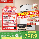 林内（Rinnai）燃气壁挂炉【国家补贴15%】采暖热水两用APP智控恒温 天然气地暖生活水两用采暖锅炉RBS-28C30(L)