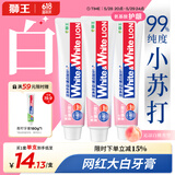 狮王（Lion）White&White小苏打牙菌斑美白护龈清新口气含氟牙膏(白桃)180g*3