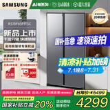 三星（SAMSUNG）AI神25年新品家用电冰箱655升双开门大容量一级能效风冷无霜干湿分储能效补贴RS70F65P1TSC 月光银