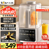 小熊（Bear）低音降噪破壁机1.5L家用豆浆机多功能米糊机五谷杂粮料理机榨汁机抗菌钛钢刀F10M2【国家补贴】