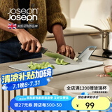 JOSEPH JOSEPH 折叠易入锅切菜板辅食水果砧板悬挂易收纳设计感菜板  60201 蓝色款 小号60203