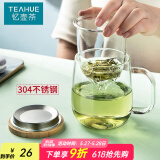 忆壶茶（YIHUTEA）泡茶杯茶水分离玻璃杯办公室家用水杯男士茶杯玻璃高硼硅绿茶杯子 【加大加厚】500ML竹盖玻璃杯