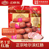 哈肉联哈尔滨红肠 东北特产香肠510g 中华老字号火腿肠熟食速食肉烤肠