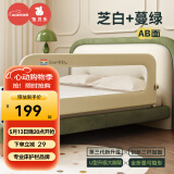 兔贝乐婴儿童床围栏宝宝护栏防摔防护栏床围防掉床边挡板 2.0芝白一面