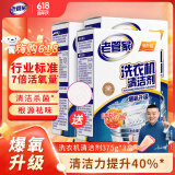 老管家 洗衣机槽清洁剂清洗剂波轮滚筒式洗衣机内胆除垢剂125g*3包*3盒