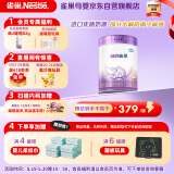 雀巢（Nestle）超启能恩 较大婴儿配方奶粉 2段 （6-12月龄适用）850g