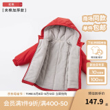戴维贝拉（DAVE＆BELLA）童装宝宝衣服儿童外套男童春秋女童春装大童秋冬加绒户外运动服装 红色【DBJ15531-T】 110 cm（建议身高100-110cm)