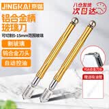 京锴玻璃刀玻璃切割神器划玻璃专用金刚石瓷砖高精度切割刀 5-15mm铝