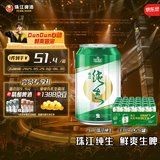 珠江啤酒（PEARL RIVER）9°P 珠江纯生 330mL 24罐 整箱装