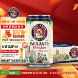 保拉纳（Paulaner）【1万人关注】柏龙 精酿白啤 330ml*24听 德国进口 喜酒 婚宴