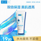 肌研双重保湿透亮洁面乳女100g 补水保湿不紧绷氨基酸洗面奶京东自营