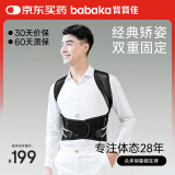 背背佳新F矫姿带背部姿势带儿童学生成人男女通用护腰挺胸直背XXXL