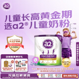 a2奶粉 紫聪聪 儿童学生奶粉 含维生素D+DHA【4-12岁】750g