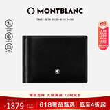 万宝龙MONTBLANC大班系列黑色钱夹6片格配金属票夹5525男士礼物