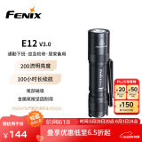 FENIX菲尼克斯手电筒迷你小型手电筒强光远射小型EDC防水小手电 E12 V3.0