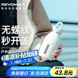锐虎REVOMAX无螺纹儿童保温杯单手开盖316L不锈钢水杯子 473ml动感白