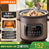 苏泊尔（SUPOR）快炖电炖锅 电砂锅电炖盅 炖汤锅煲汤锅 紫砂锅  煮粥神器 电汤锅熬粥电煮锅 3LDG30YC872多功能锅