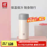 双立人（ZWILLING）保温杯水杯杯子大容量泡茶杯商务杯男士女士礼物茶滤杯 白色 420ml