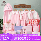 班杰威尔（BANJVALL）婴儿衣服春夏季新生儿衣服纯棉刚出生宝宝衣服满月送礼礼盒套装 四季小锦鲤粉色 59cm (0-4个月)