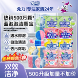 兔の力洁厕宝 50g*15块 马桶清洁剂洁厕块蓝泡泡厕所水箱马桶清洁剂 玫瑰+白桃+栀子花+青柠 50g 20个