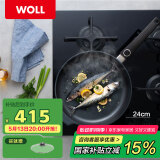 WOLL德国制造不粘煎锅24cm平底锅牛排煎锅炒菜锅进口锅具家用燃气灶