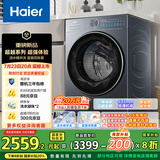 海尔（Haier）滚筒洗衣机全自动10公斤家用家电国家补贴20% 超薄懒人内衣洗 一级能效以旧换新XQG100-LE55JHU1