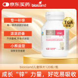 Bio Island佰澳朗德 儿童宝宝锌片咀嚼片 120粒/瓶 1岁以上 澳洲进口