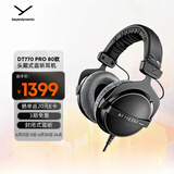 拜雅（beyerdynamic） DT770 PRO 头戴式 专业录音 封闭式监听耳机 80欧低阻版