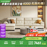 顾家家居（KUKA） 沙发真皮沙发头层牛皮现代简约客厅整装皮艺沙发家具1022 糯米白四人位躺右3.5m 多人位