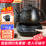 荣事达中药锅煎药壶家用全自动养生壶智能分体式煎中药煲大容量陶瓷熬药锅电子砂锅陶瓷药罐 4.5L 【黄金容量】壶B+底座+暖药杯