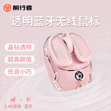 前行者（EWEADN）Q9小土豆无线蓝牙双模透明鼠标游戏可充电式电竞电脑笔记本低音轻量化RGB灯效  胭脂粉