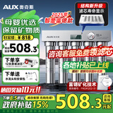 奥克斯（AUX）净水器家用直饮厨房超滤净水机大流量不锈钢自来水过滤器无废水免插电商用净饮机【国家补贴】 自行安装【智显款+富锶矿化】