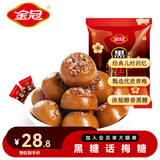 金冠黑糖话梅棒棒糖儿童零食休闲黑糖棒棒糖果礼物怀旧独立包装 黑糖话梅硬糖468g