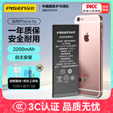 品胜 苹果6S电池【3C认证】iphone6S电池 超续航版2200mAh苹果电池/手机内置电池更换   附安装工具包
