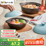 小熊（Bear）砂锅 宽口煲仔饭小炖锅耐高温不开裂1.6L 鸡公煲陶瓷锅G0054-S01