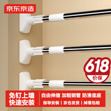 京东京造免打孔伸缩浴杆EASY不锈钢晾衣窗帘浴帘杆阳台衣柜支撑杆90-160cm