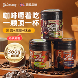 KALOMANS咖啡糖360g 口嚼咖啡豆0蔗糖0反脂卡即食提开车神防困年货零食果