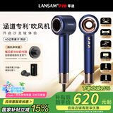 LANSAM零速电吹风机家用理发店发廊专用负离子护发大功率大风力吹头发风筒不伤发高速速干 标准版-夜暮蓝